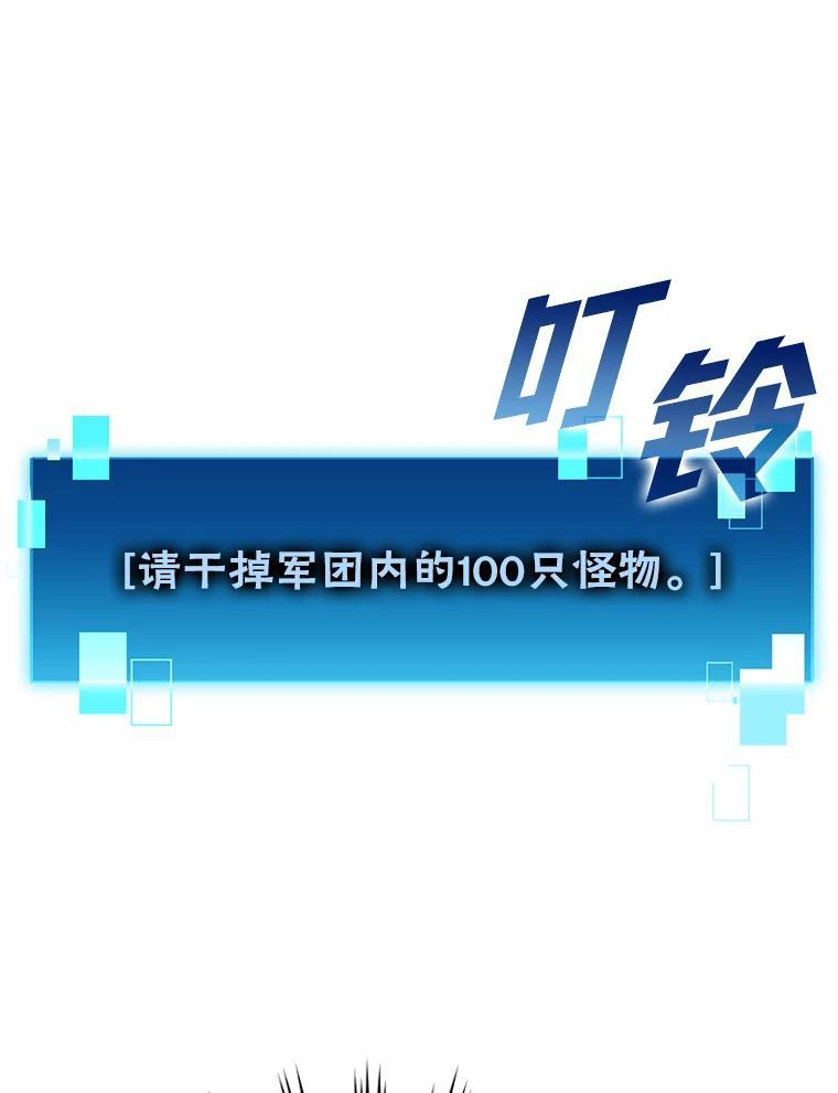 21.军团之败 第10页