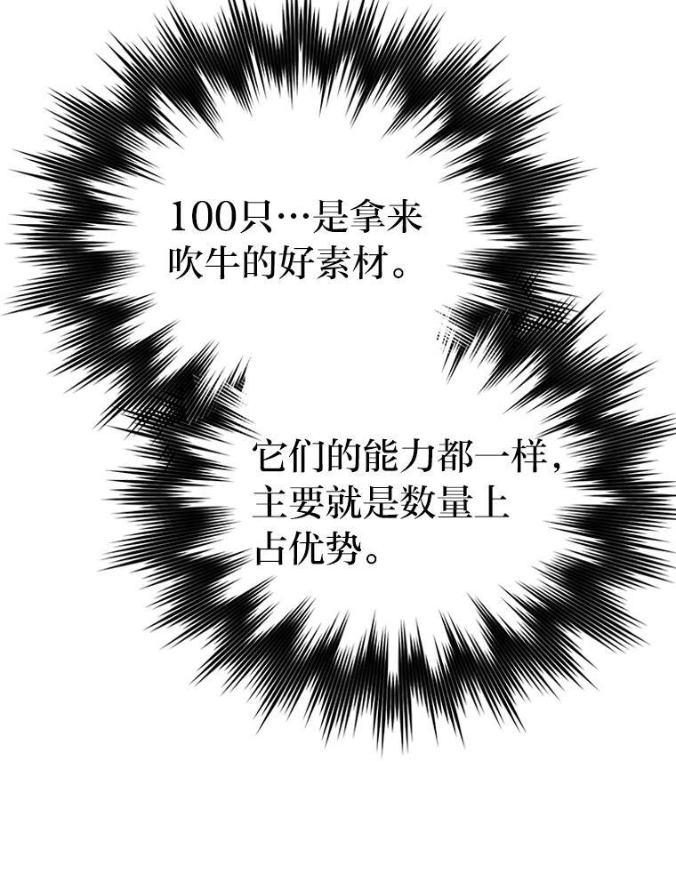 21.军团之败 第11页