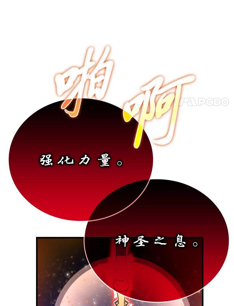 21.军团之败 第12页