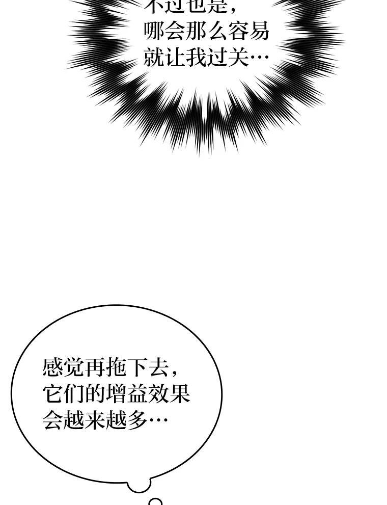 21.军团之败 第14页