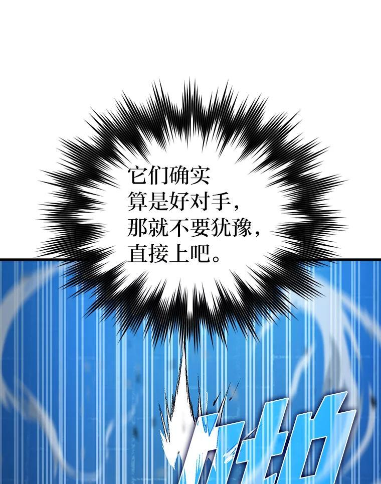 21.军团之败 第16页