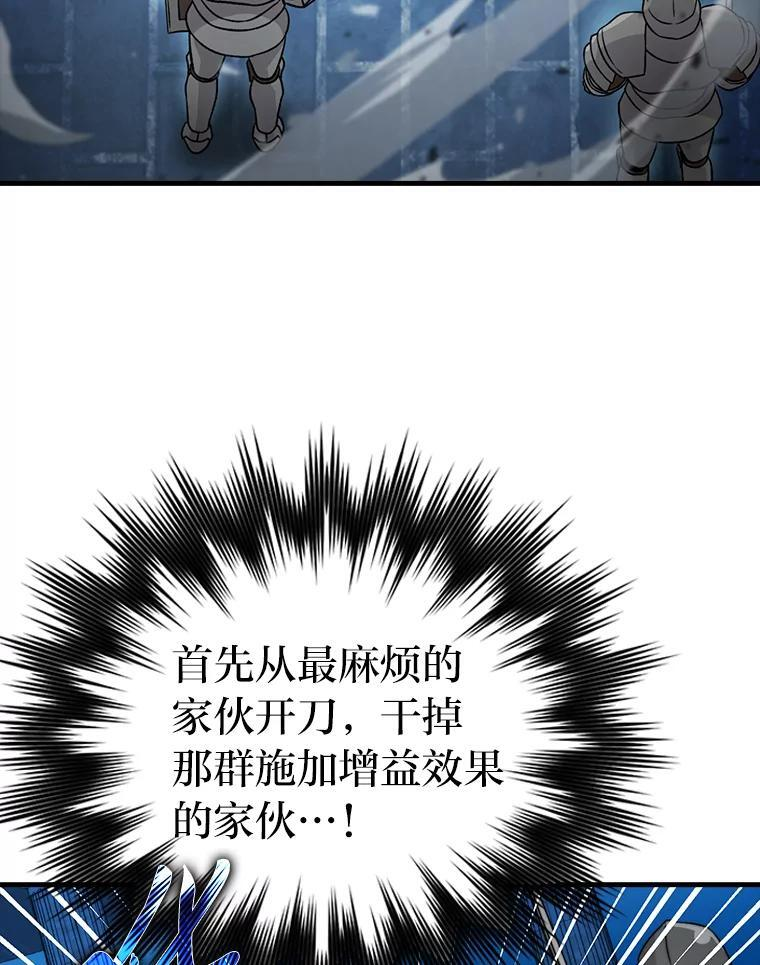 21.军团之败 第19页