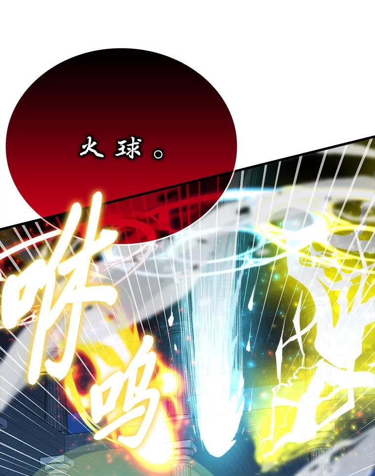 21.军团之败 第21页