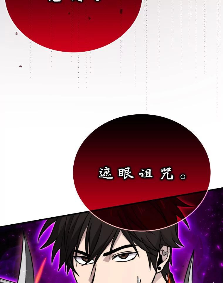 21.军团之败 第30页