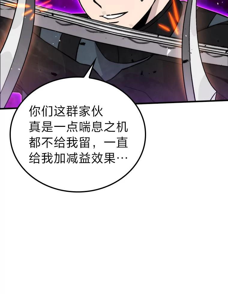 21.军团之败 第31页