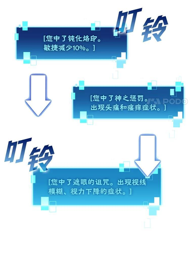 21.军团之败 第32页