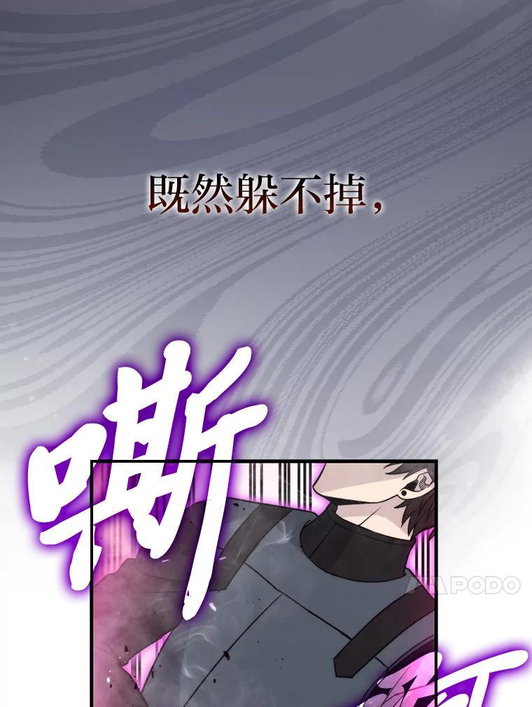 21.军团之败 第38页