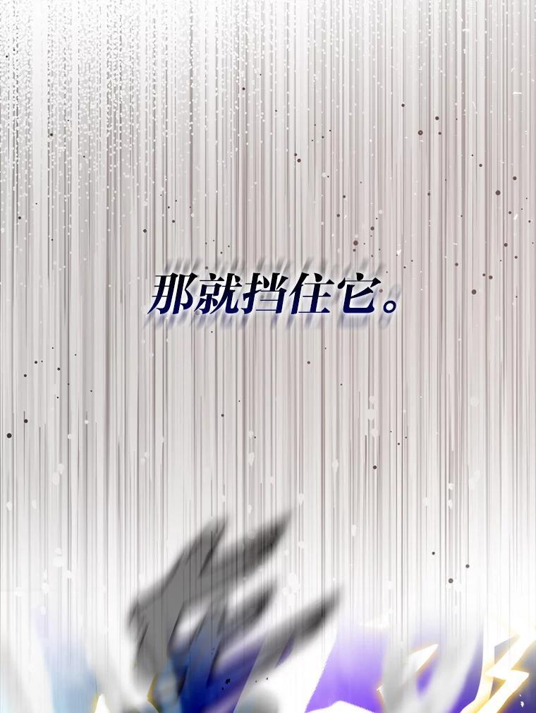 21.军团之败 第40页
