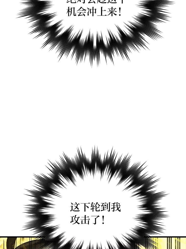 21.军团之败 第49页