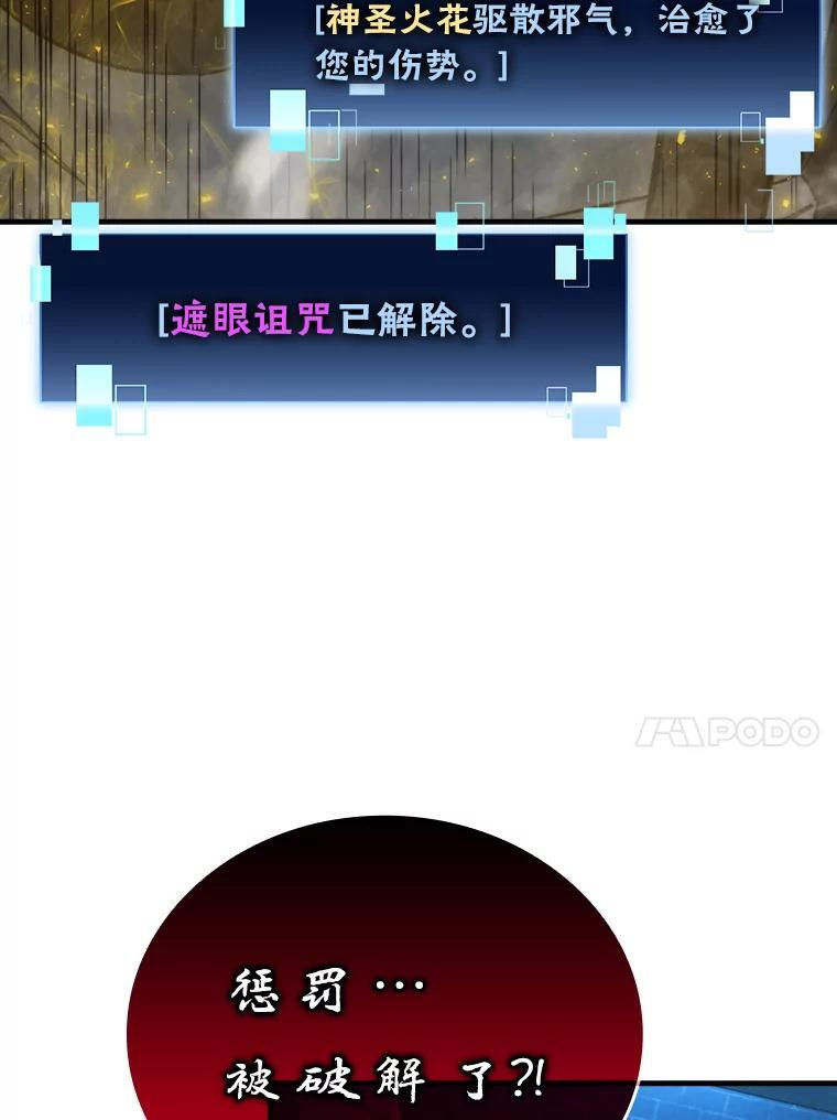 21.军团之败 第51页