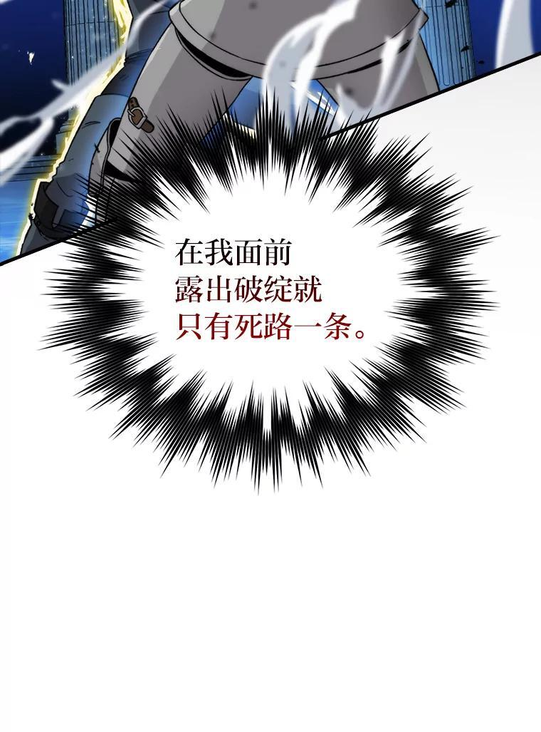 21.军团之败 第60页