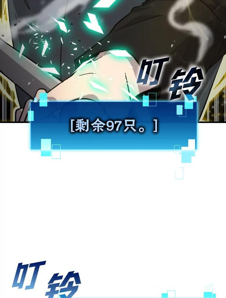 21.军团之败 第62页