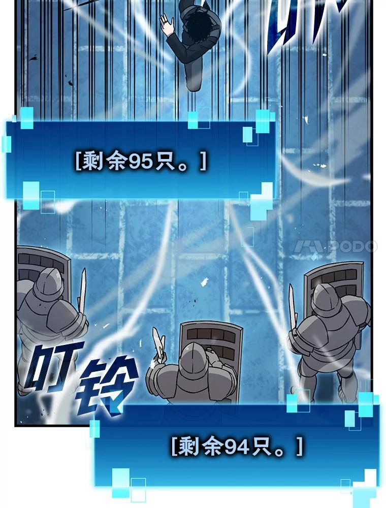 21.军团之败 第64页