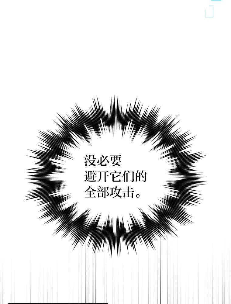 21.军团之败 第65页
