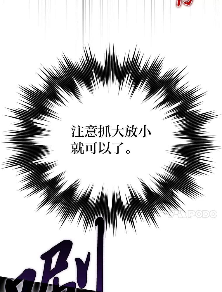 21.军团之败 第67页