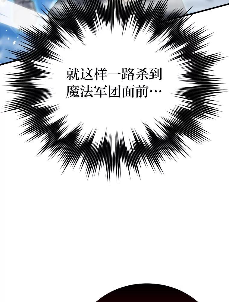 21.军团之败 第69页