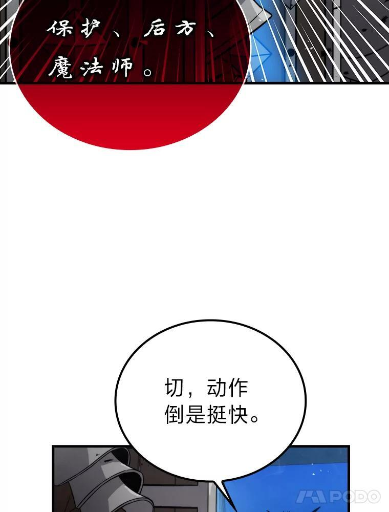 21.军团之败 第71页