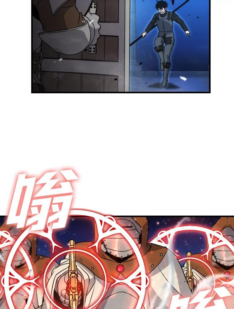 21.军团之败 第72页