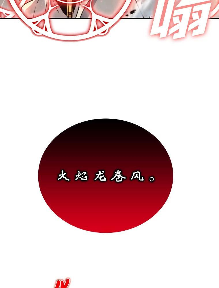 21.军团之败 第73页