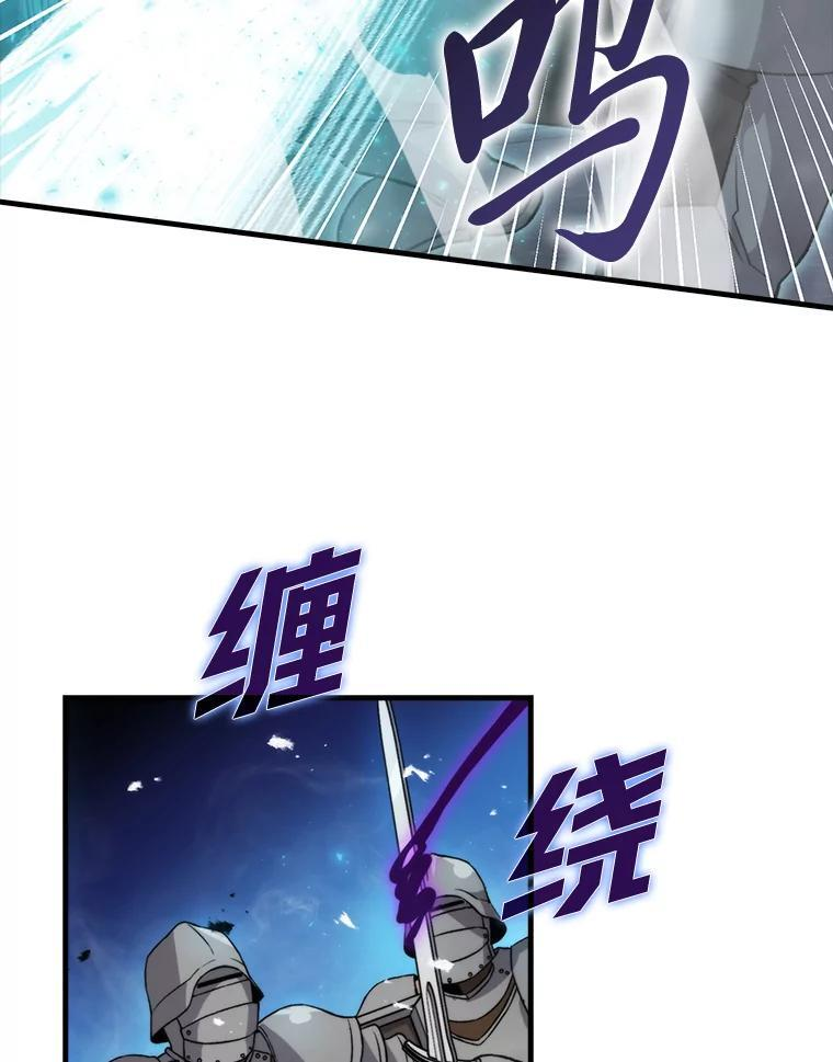 21.军团之败 第76页