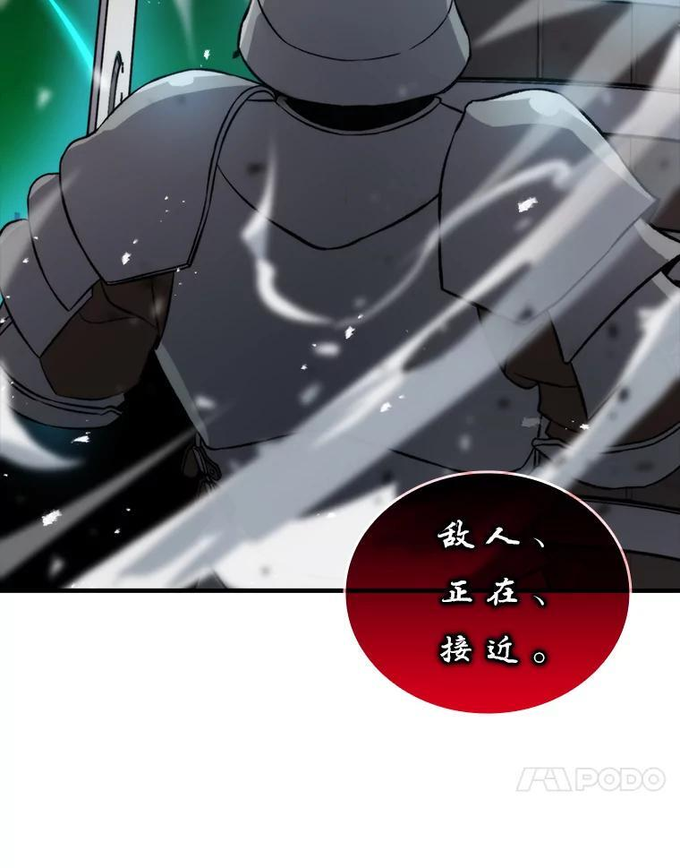 21.军团之败 第80页