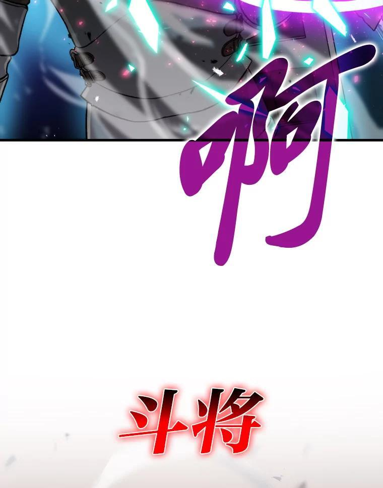 21.军团之败 第82页