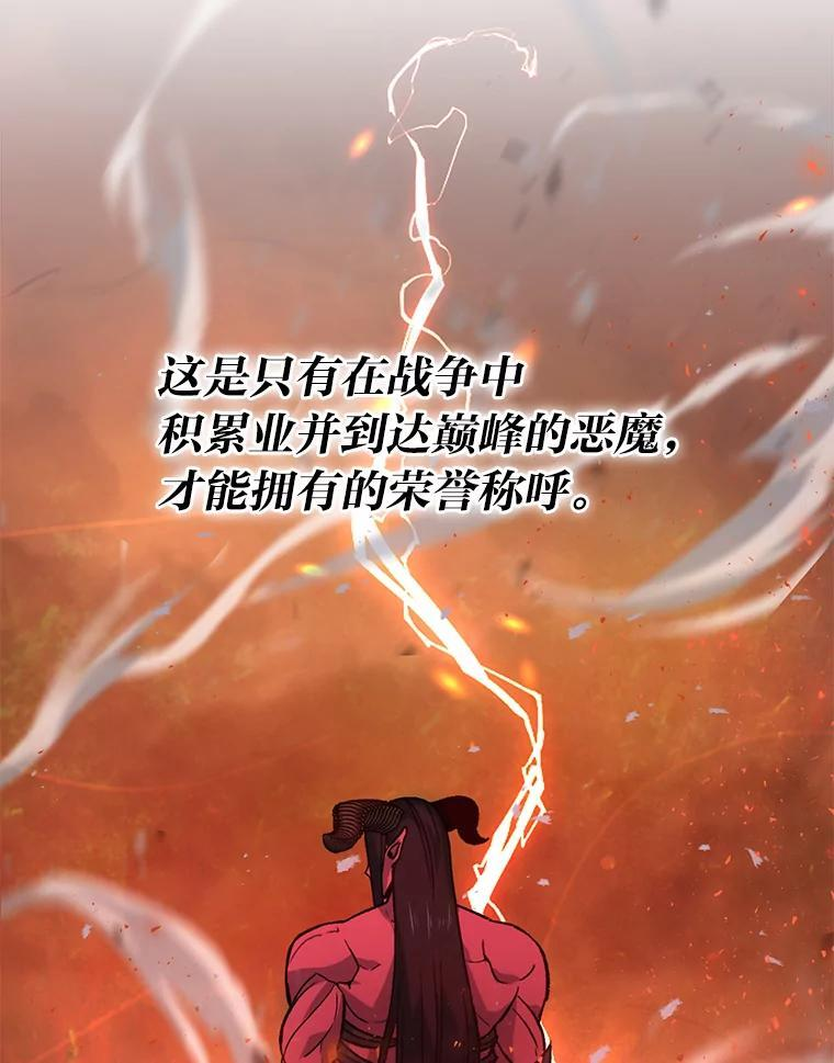 21.军团之败 第83页