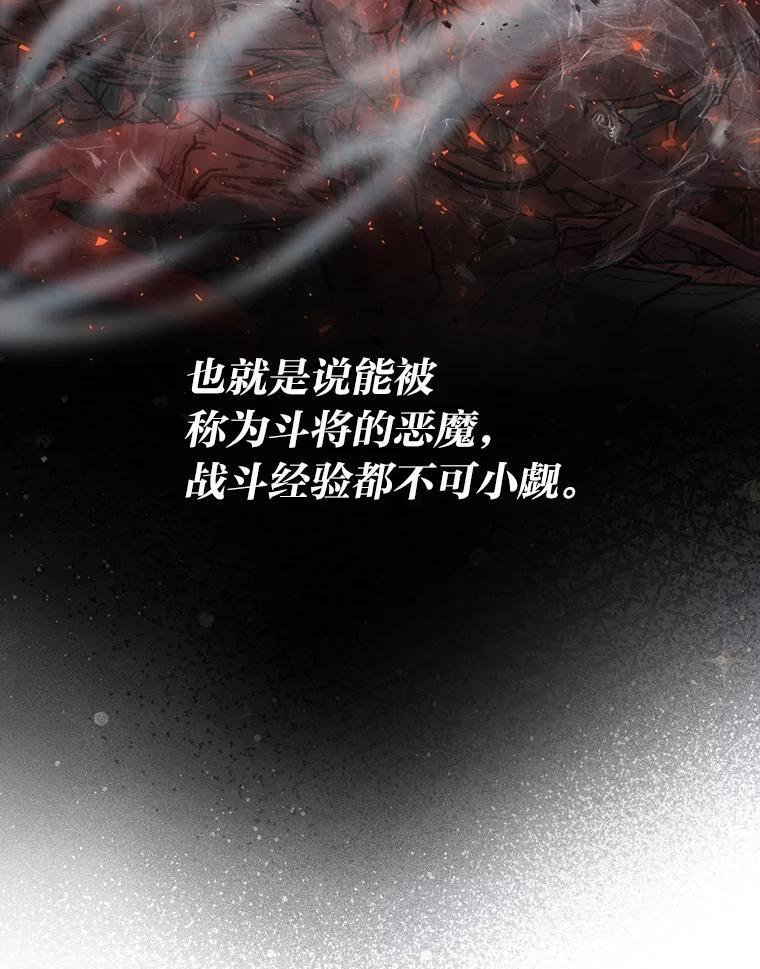 21.军团之败 第85页