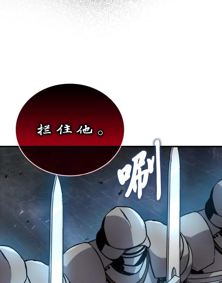 21.军团之败 第86页