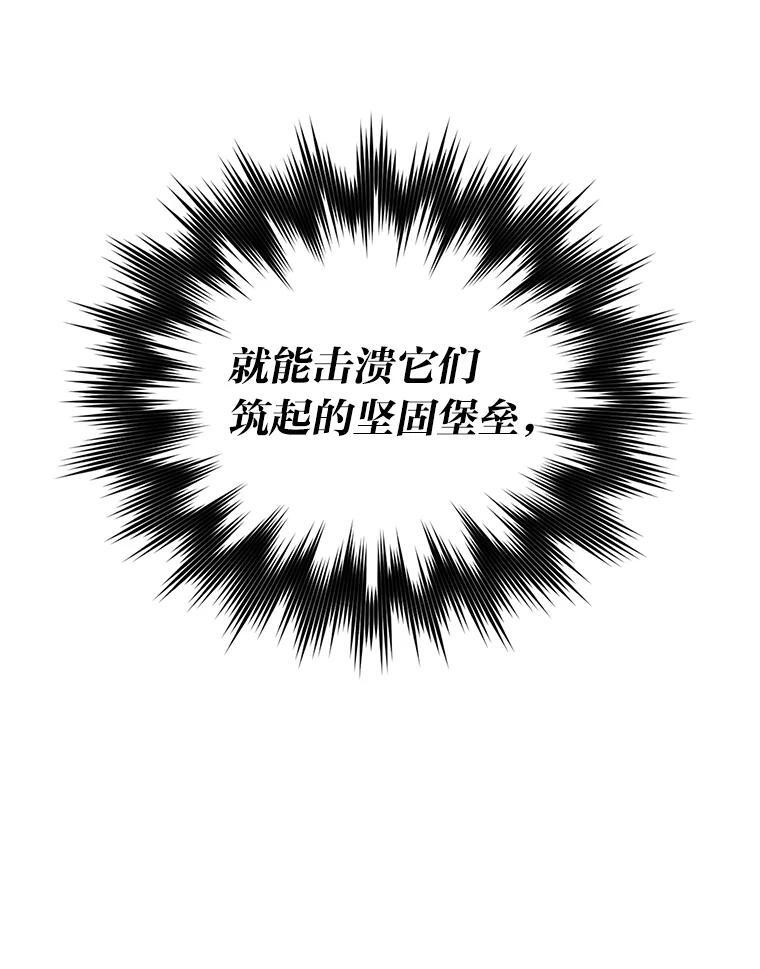 21.军团之败 第88页