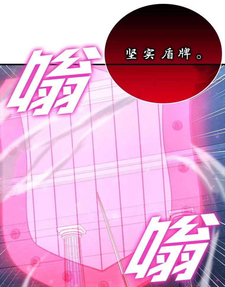 21.军团之败 第89页