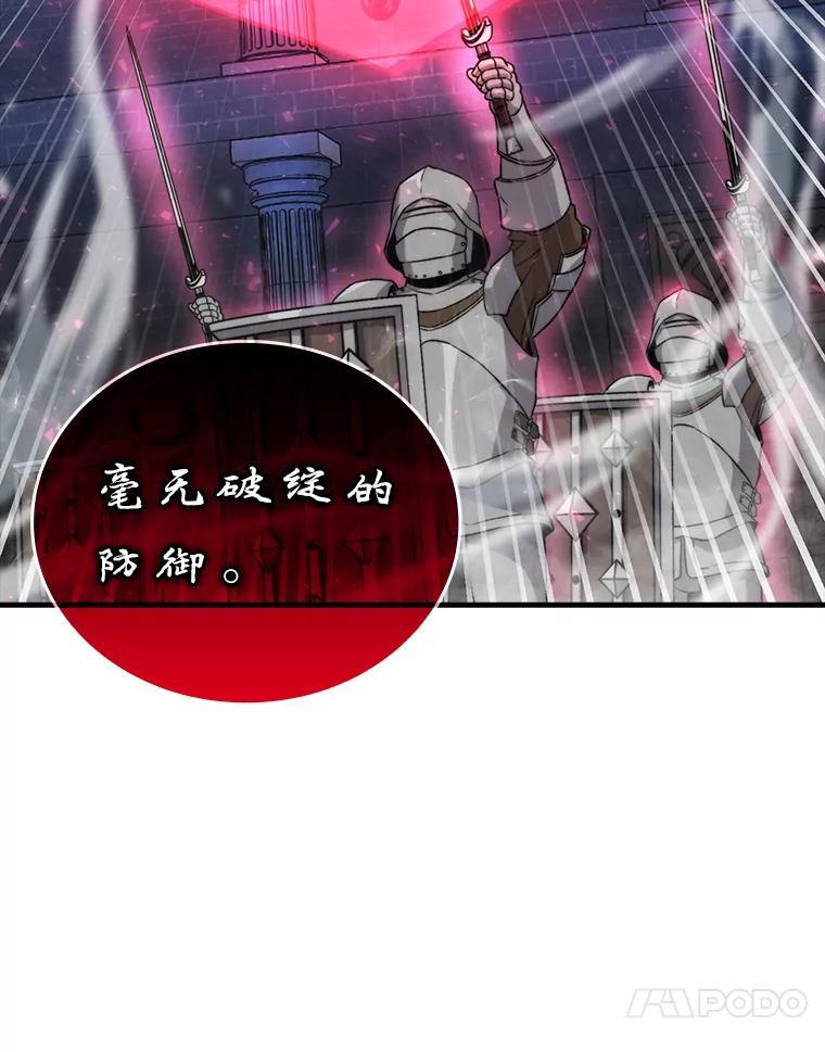 21.军团之败 第90页