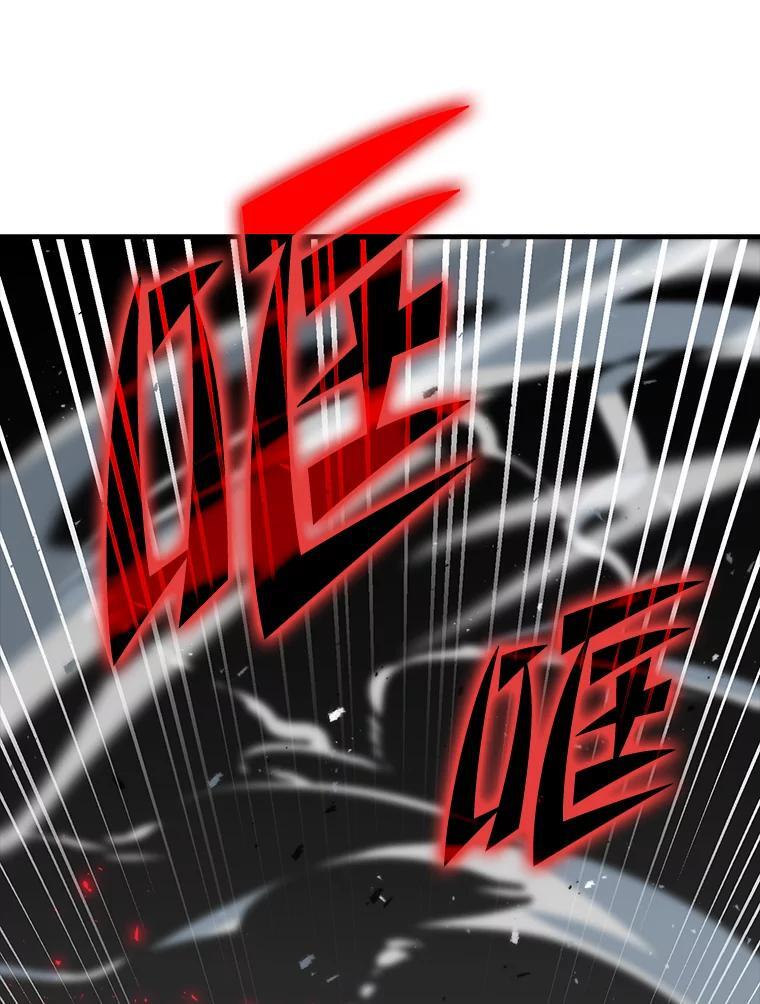 21.军团之败 第93页