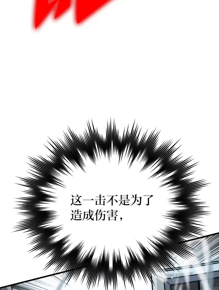 21.军团之败 第96页