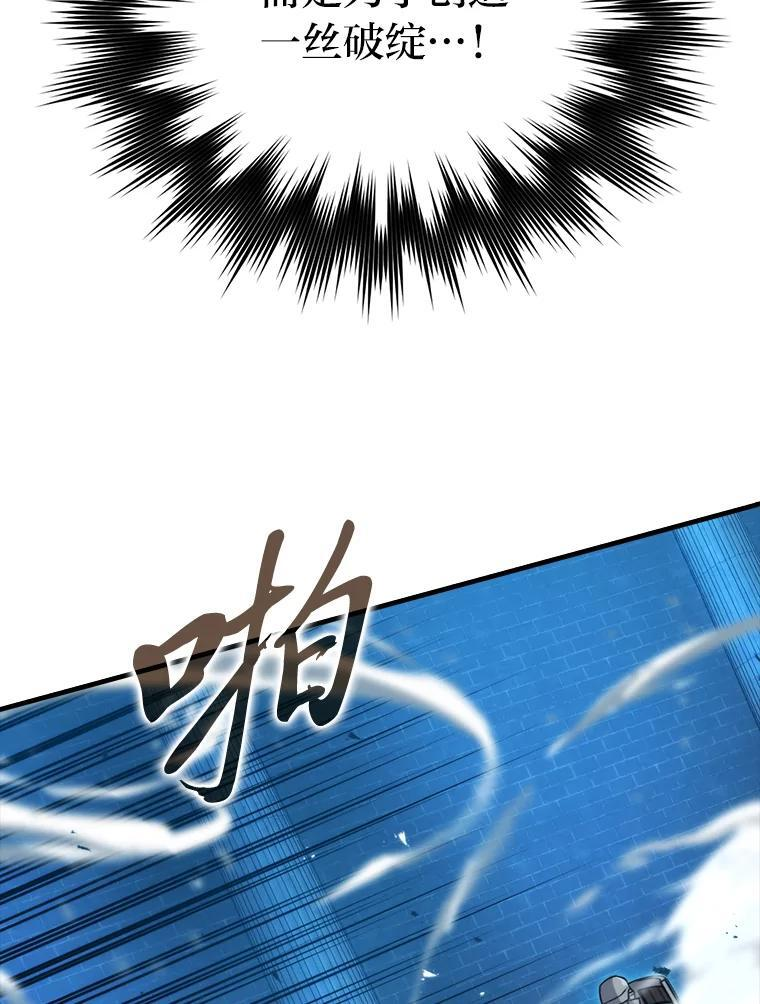 21.军团之败 第98页
