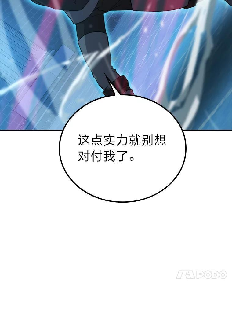 21.军团之败 第103页