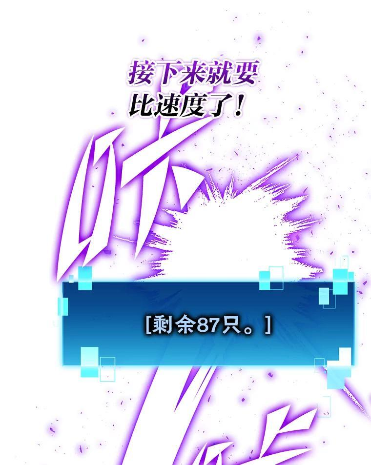 21.军团之败 第104页