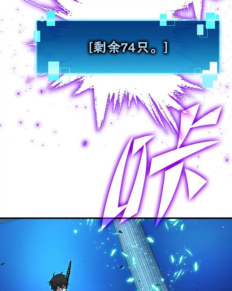 21.军团之败 第106页