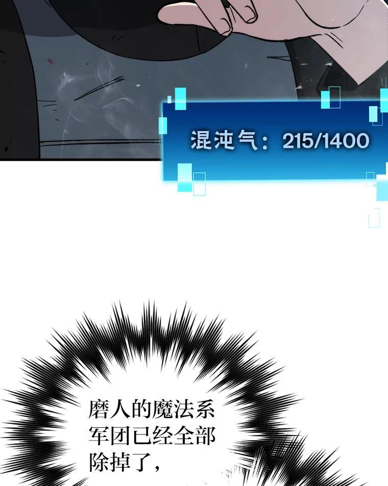 21.军团之败 第109页