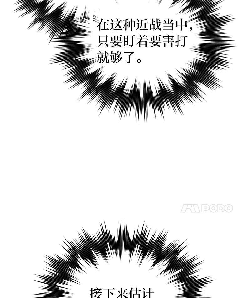 21.军团之败 第110页