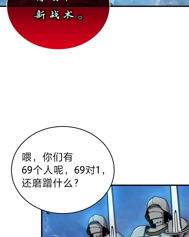 21.军团之败 第113页
