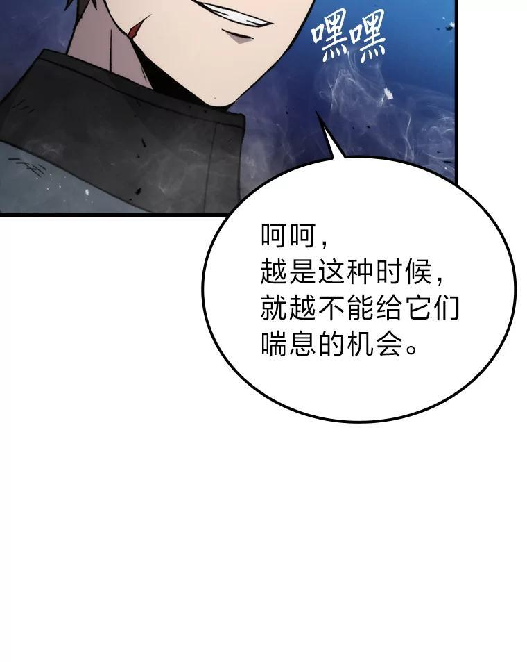 21.军团之败 第115页