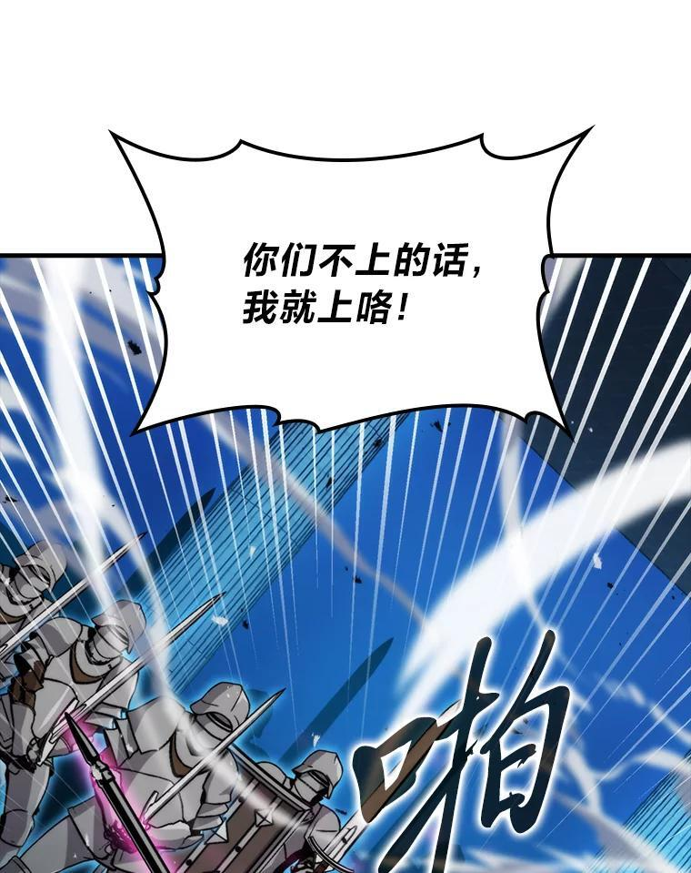 21.军团之败 第116页