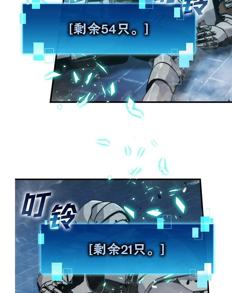 21.军团之败 第119页