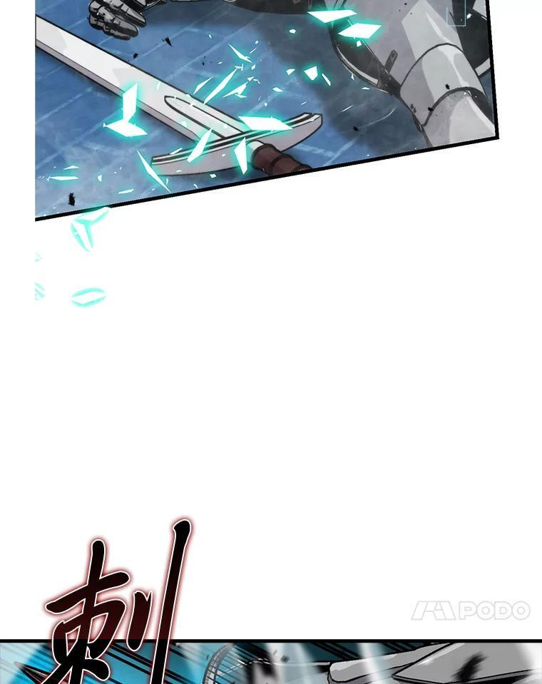 21.军团之败 第120页
