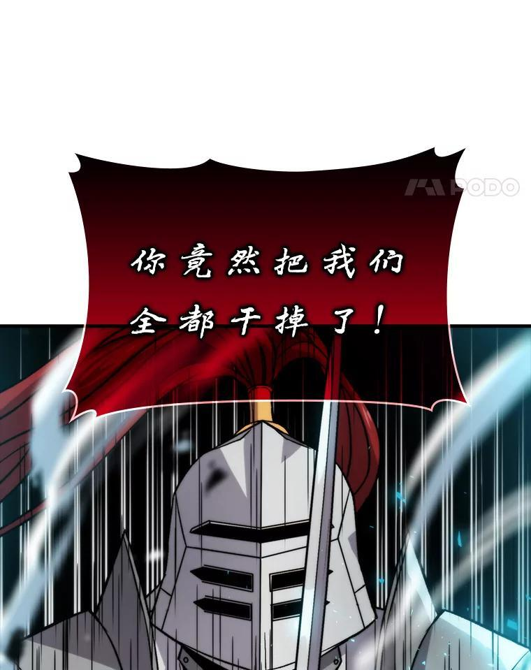 21.军团之败 第124页