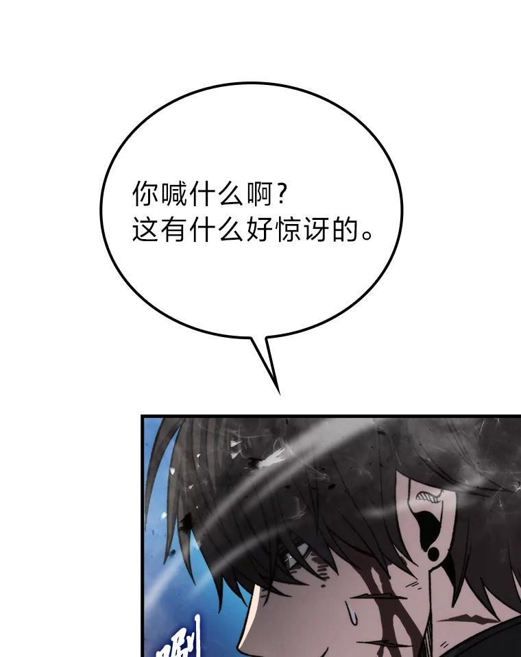 21.军团之败 第126页