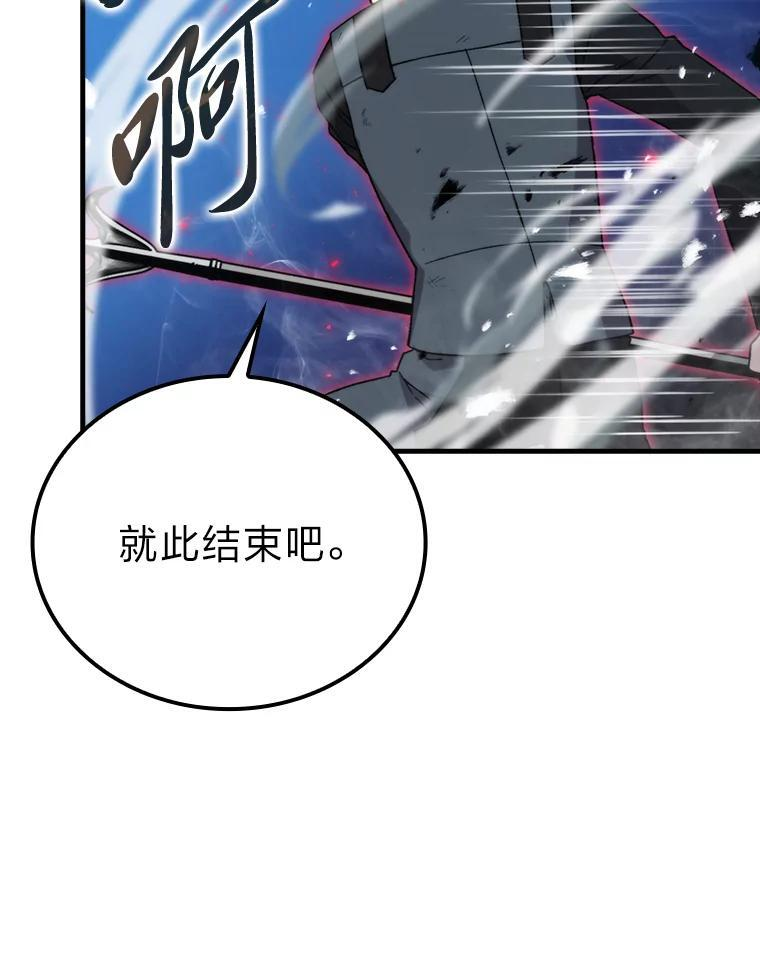 21.军团之败 第128页