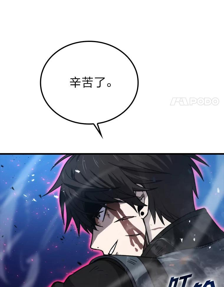 21.军团之败 第134页