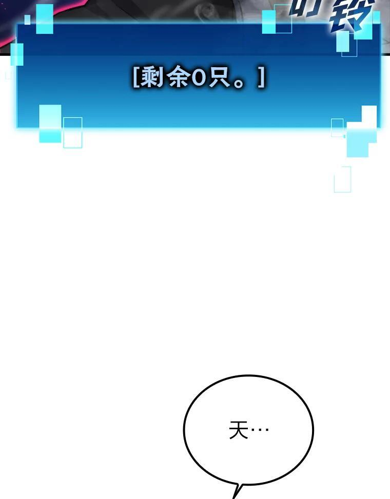 21.军团之败 第135页